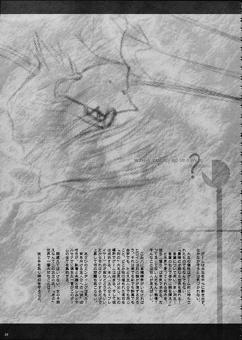 [BARRICADE (西崎秒弥)] かけっこパーティー (こみっくパーティー)