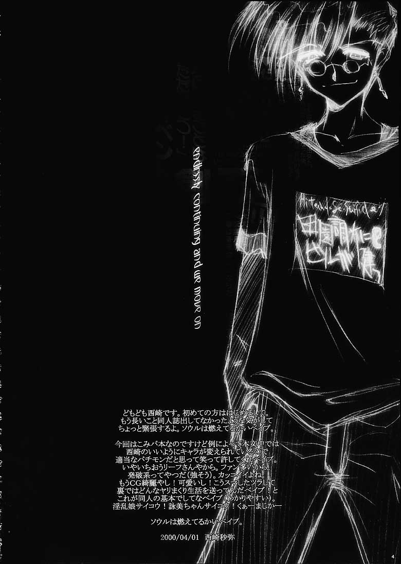 [BARRICADE (西崎秒弥)] かけっこパーティー (こみっくパーティー)