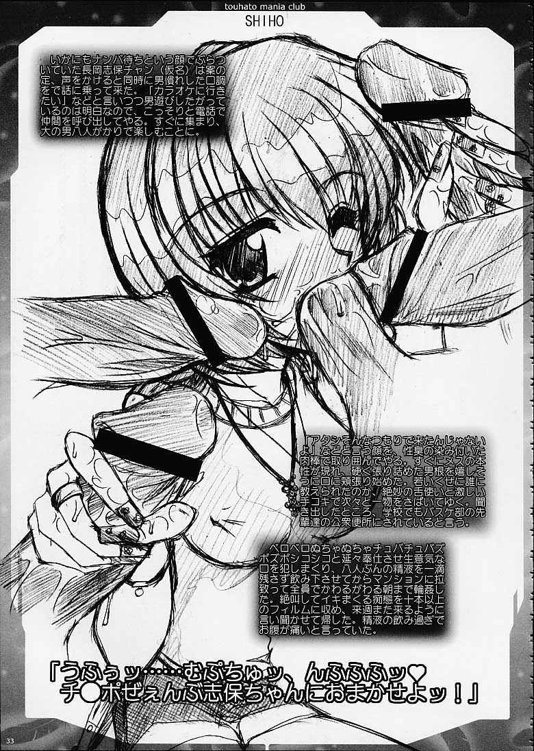 [BARRICADE (西崎秒弥)] かけっこパーティー (こみっくパーティー)