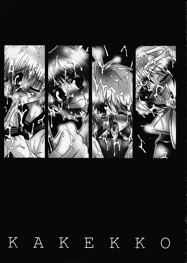 [BARRICADE (西崎秒弥)] かけっこパーティー (こみっくパーティー)