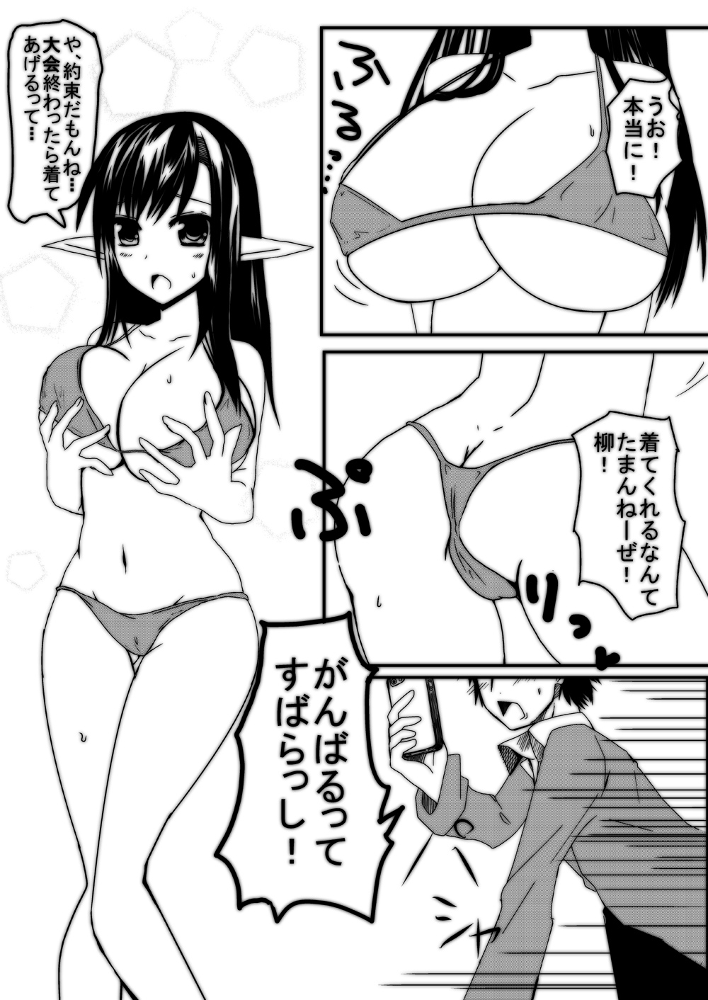 [No-Plan]母乳が出る爆乳JKにエッチなことをするだけの本