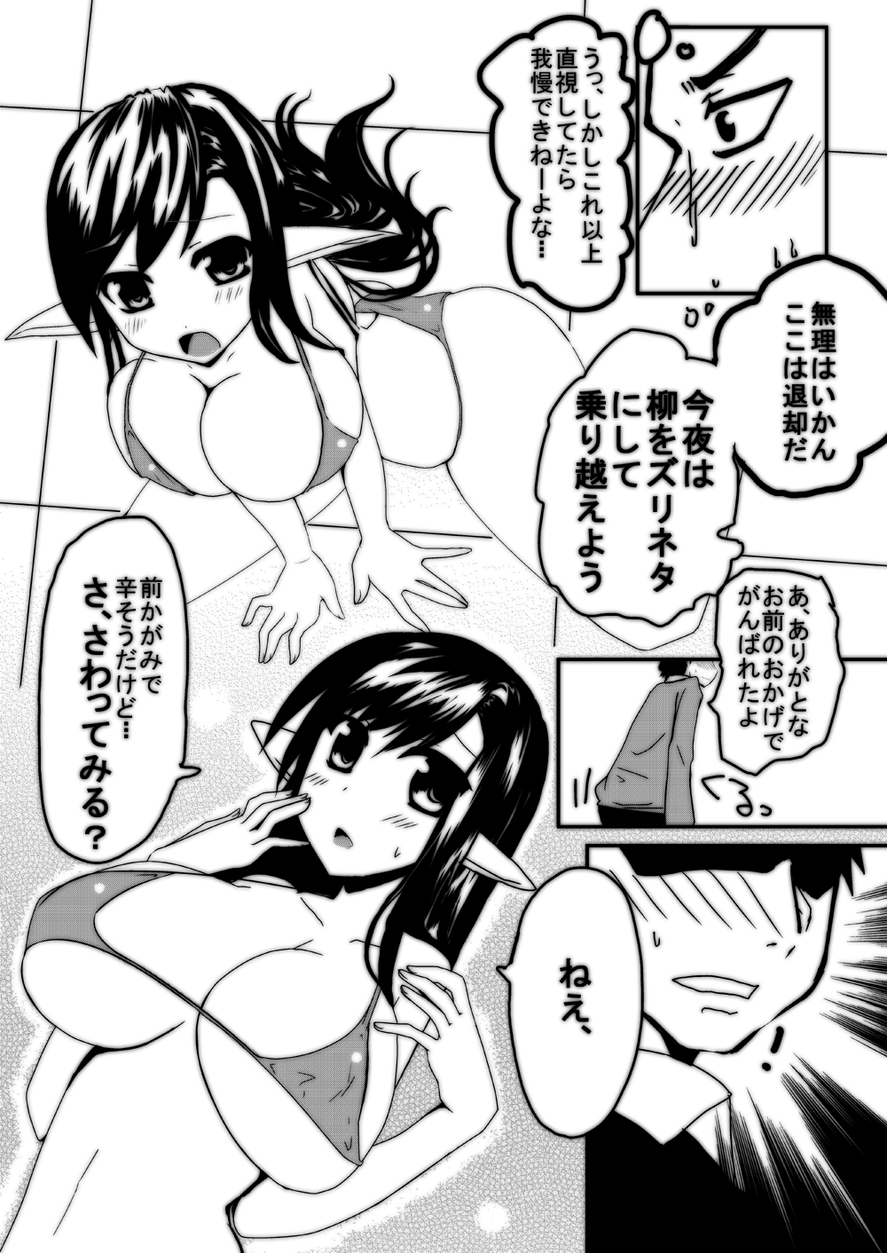 [No-Plan]母乳が出る爆乳JKにエッチなことをするだけの本