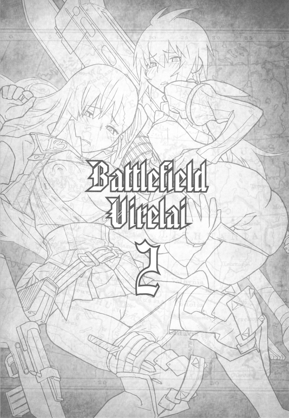 (C81) [甲冑娘 (逢摩文七郎、友美イチロウ)] 戦場のヴィルレー2 -BATTLEFIELD VIRELAI II- (戦場のヴァルキュリア3)