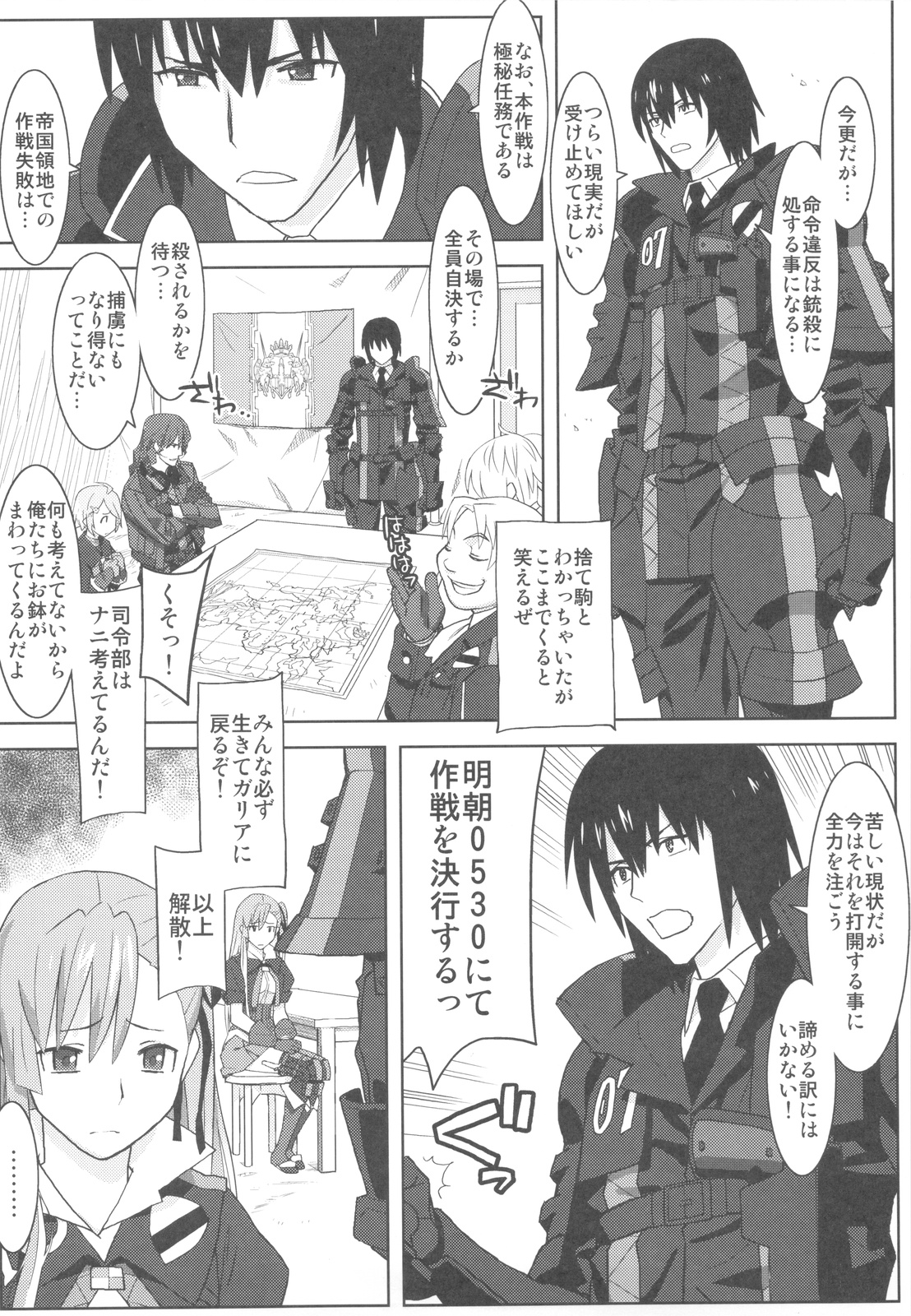 (C81) [甲冑娘 (逢摩文七郎、友美イチロウ)] 戦場のヴィルレー2 -BATTLEFIELD VIRELAI II- (戦場のヴァルキュリア3)