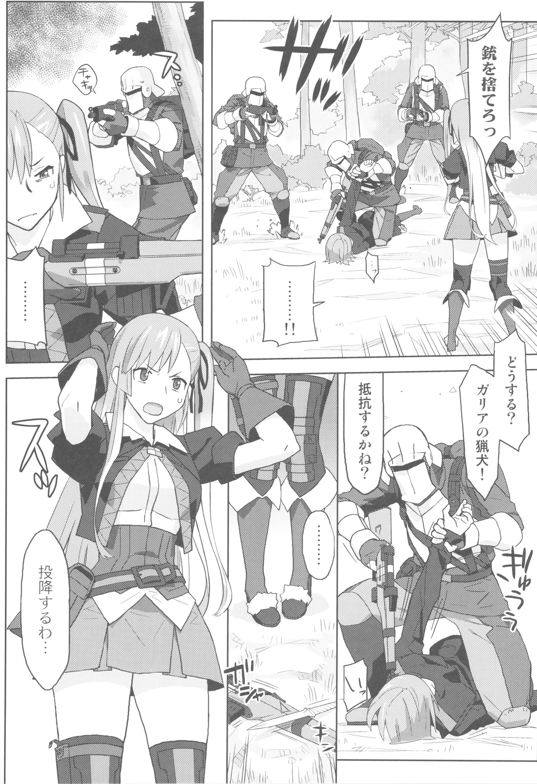 (C81) [甲冑娘 (逢摩文七郎、友美イチロウ)] 戦場のヴィルレー2 -BATTLEFIELD VIRELAI II- (戦場のヴァルキュリア3)