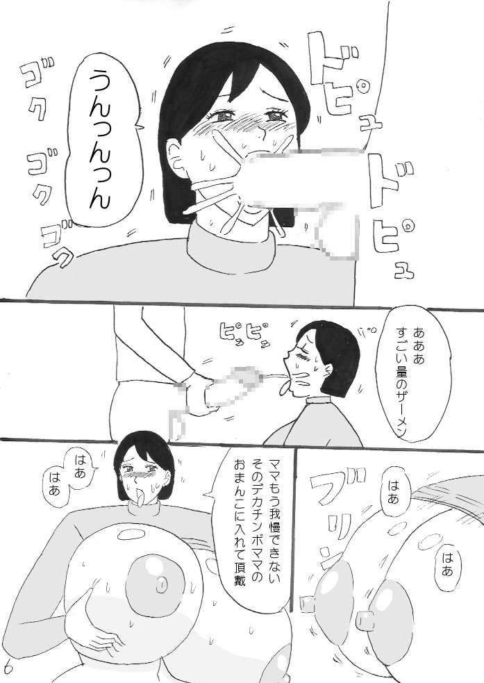 [こんぶ丸] おっぱいご褒美