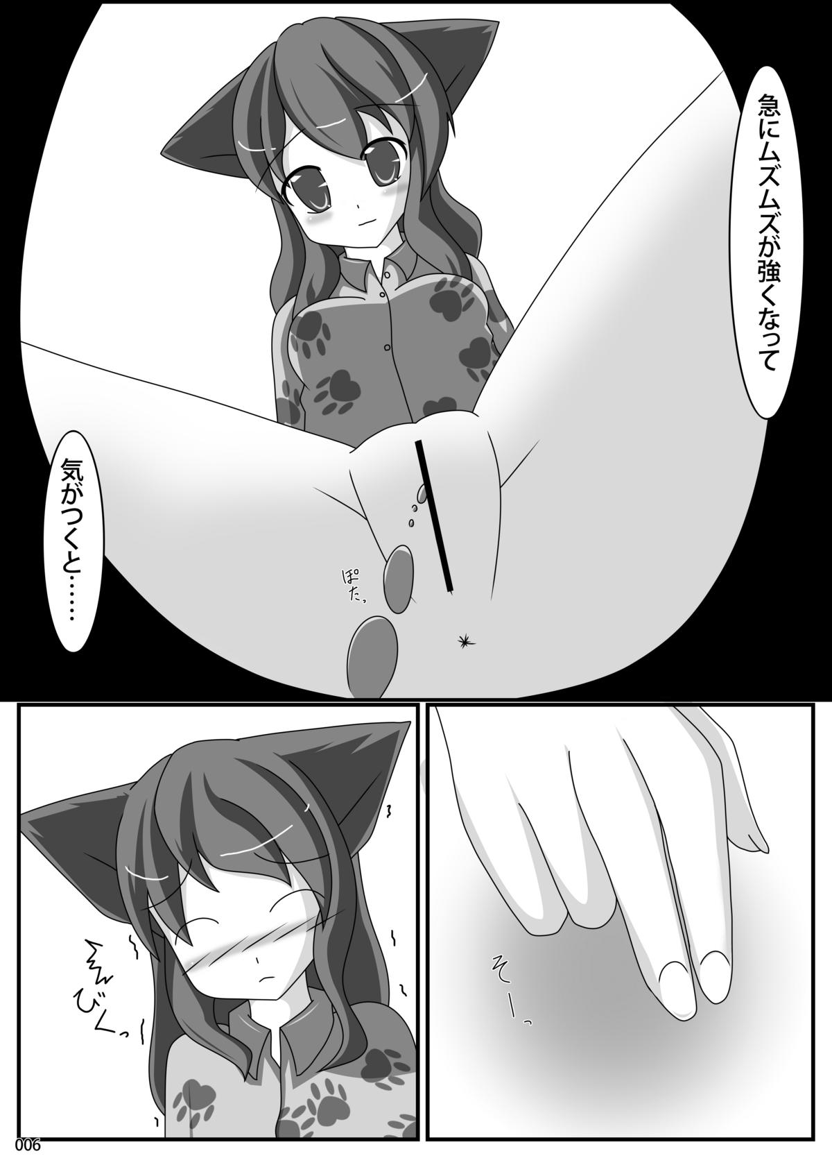 【聖なるしっぽ】情熱の熱