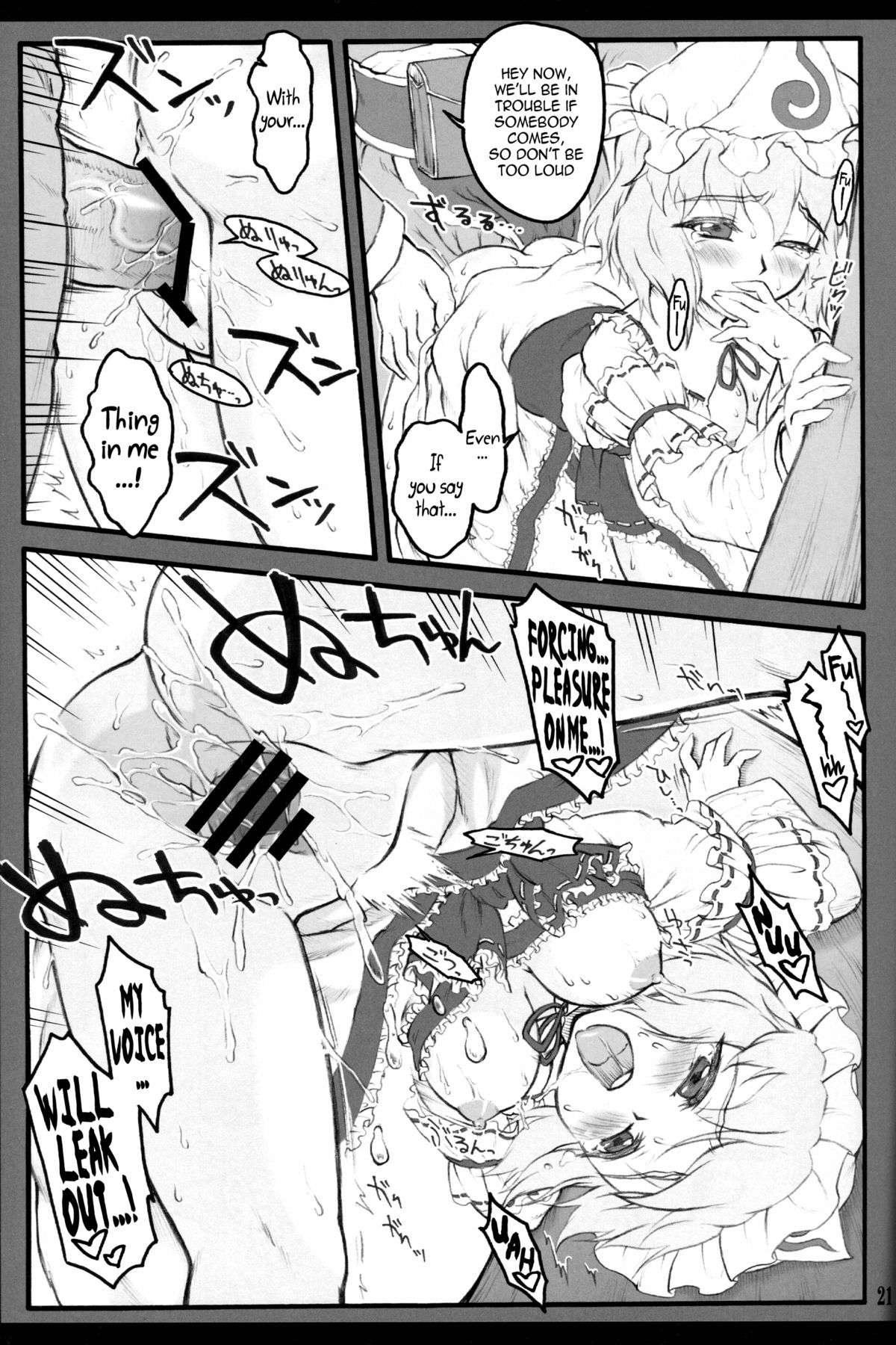 (C80) [塵芥 (破箒芥)] 幽々子～東方少女催淫～ (東方Project) [英訳]