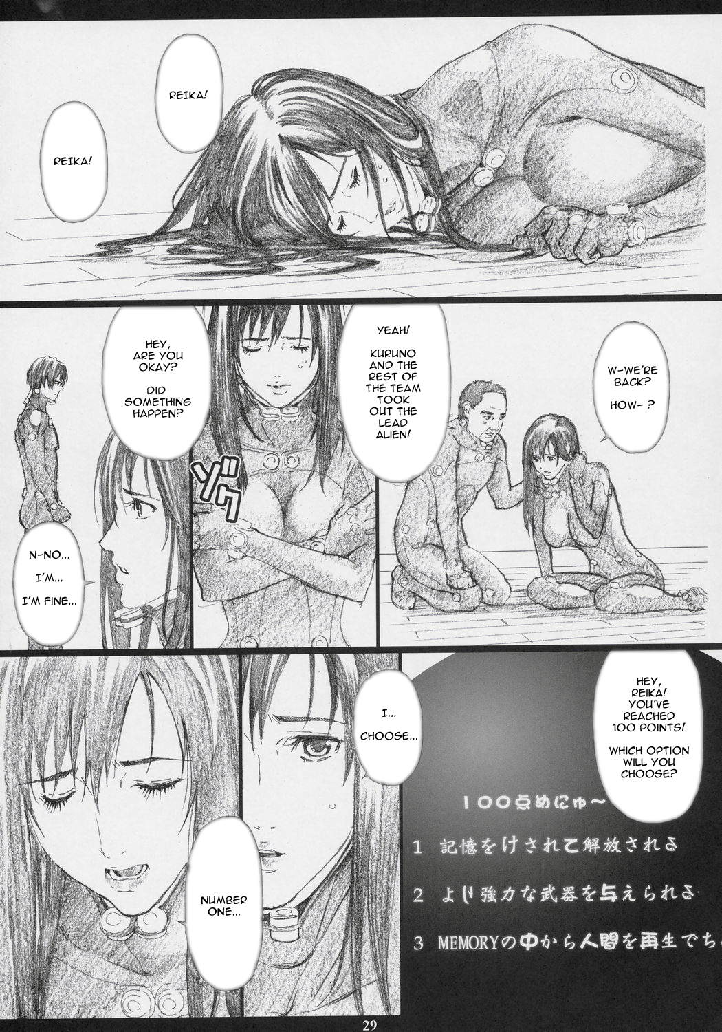 (C69) [M (天野雨乃)] GAMTZ (ガンツ) [英訳]