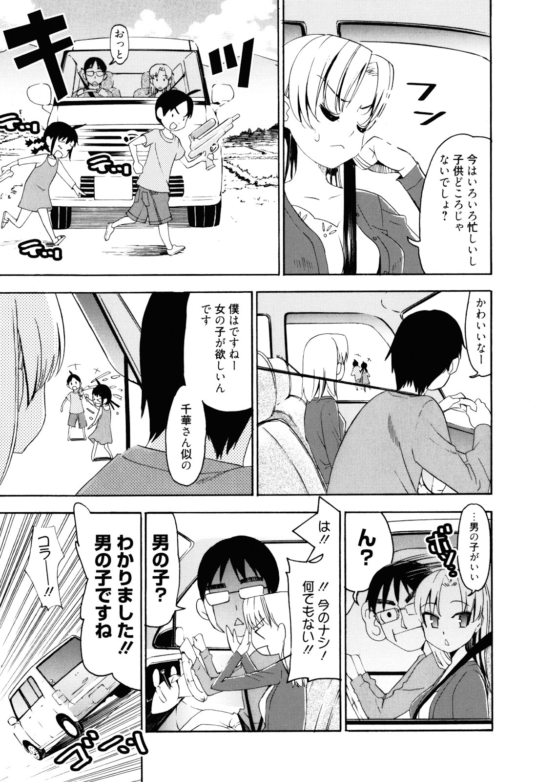 [榎本ハイツ] もうマンゾクでしょ!?