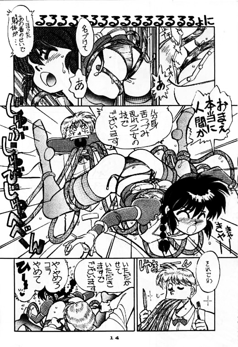 (C47) [中華饅頭 (八神大)] まんとう 7 (らんま1/2)