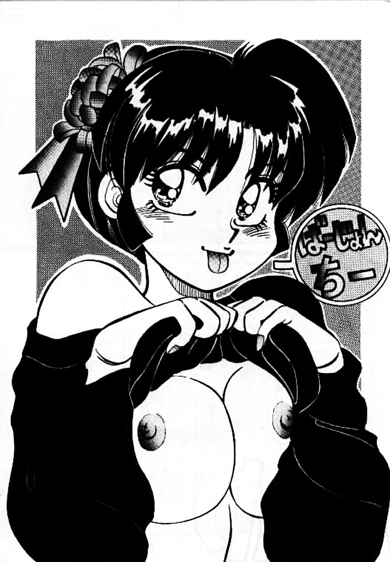 (C47) [中華饅頭 (八神大)] まんとう 7 (らんま1/2)