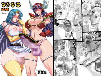 [武蔵堂 (ムサシノセカイ)] フタクエ (ドラゴンクエストIII) [DL版]