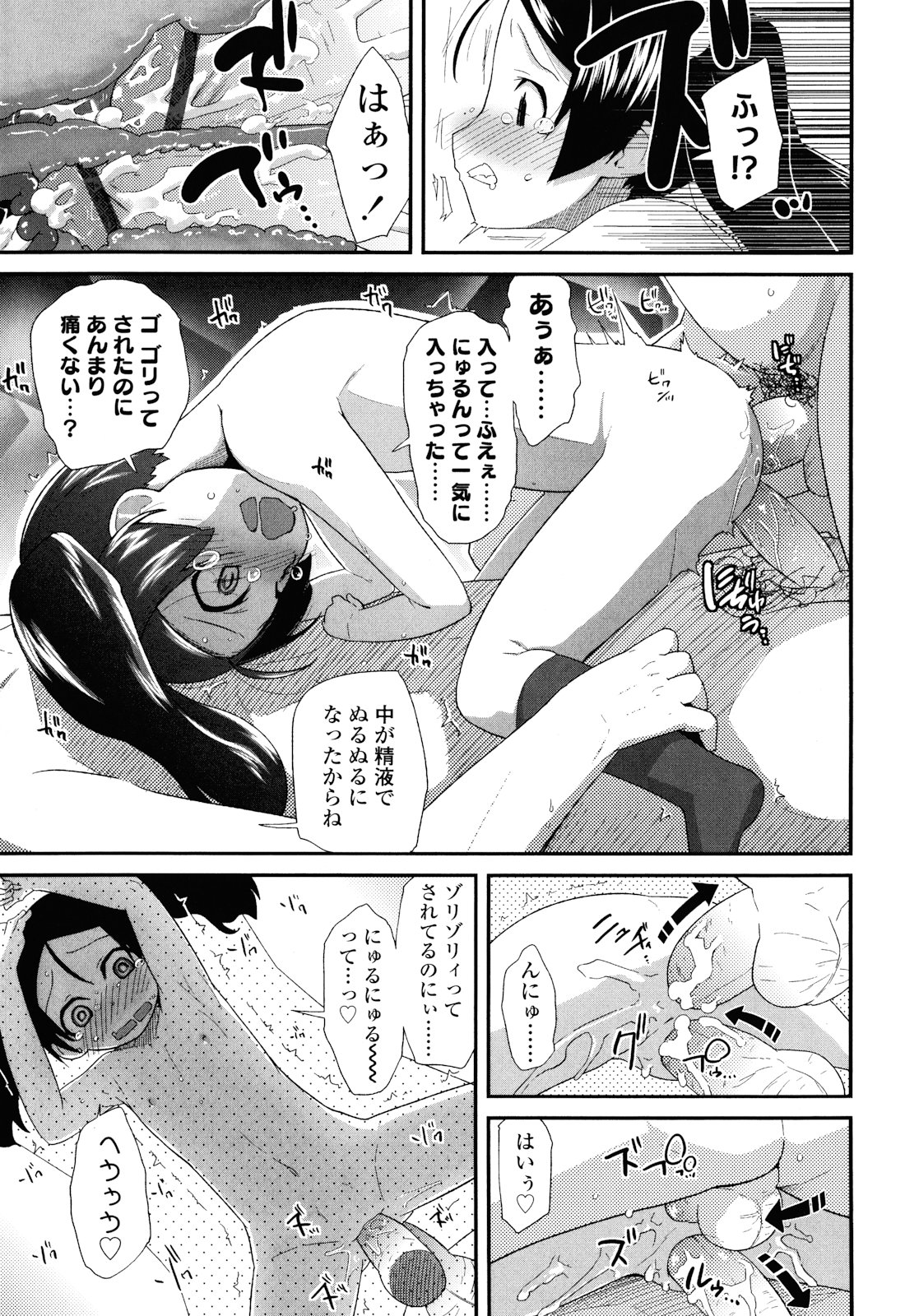 [前島龍] しゅがー☆すぽっと