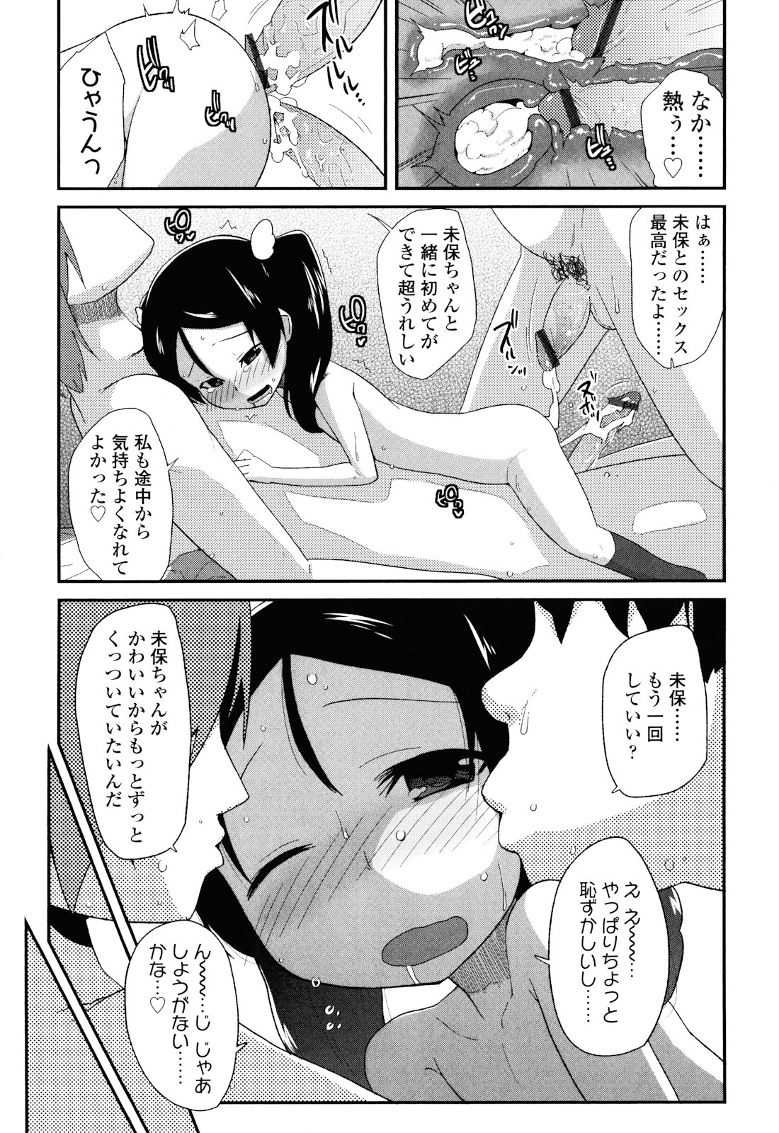 [前島龍] しゅがー☆すぽっと