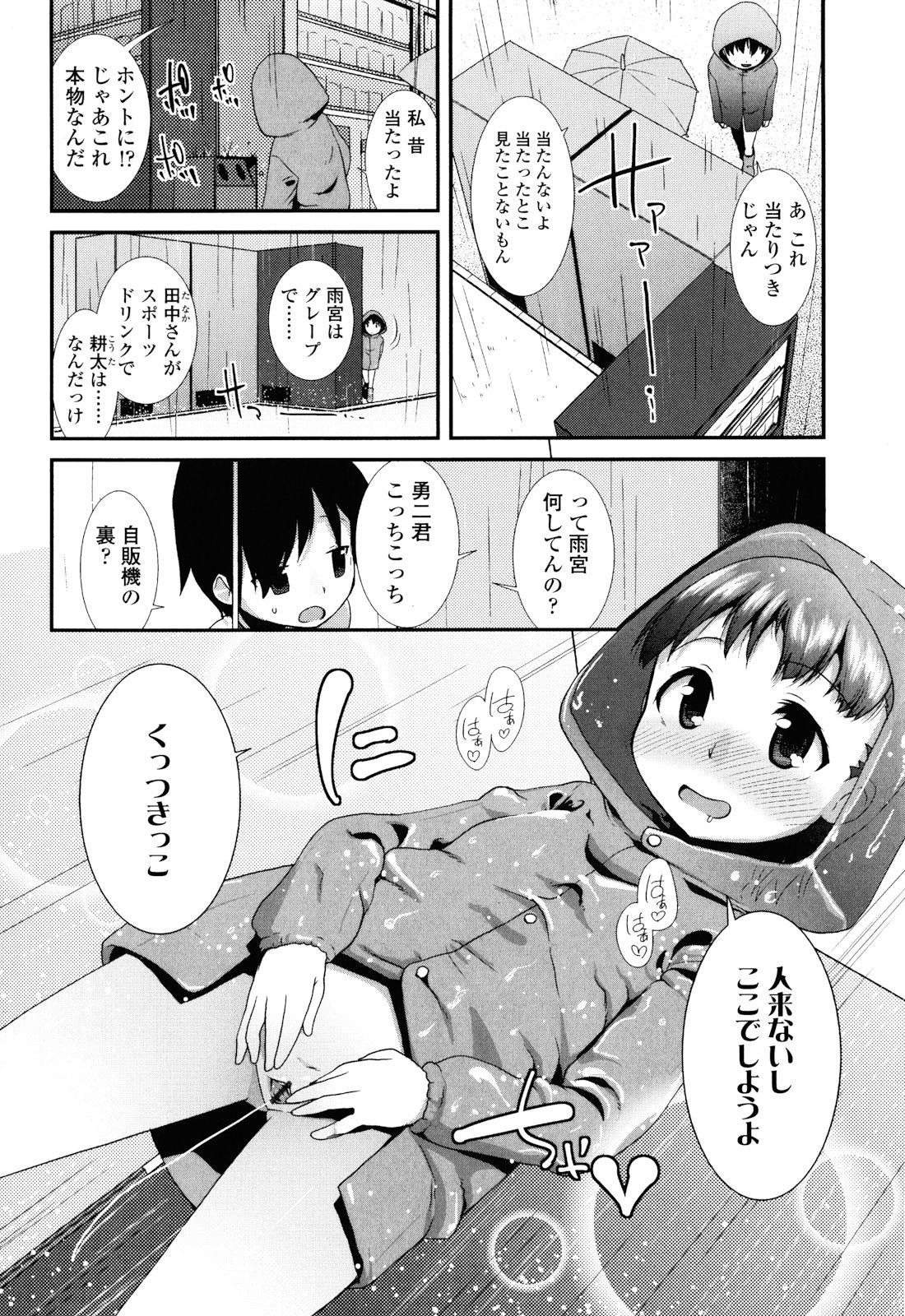 [前島龍] しゅがー☆すぽっと