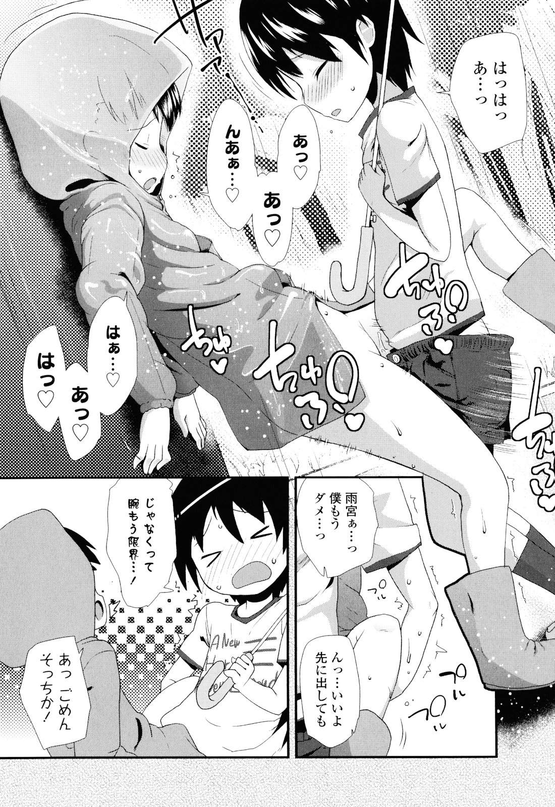 [前島龍] しゅがー☆すぽっと