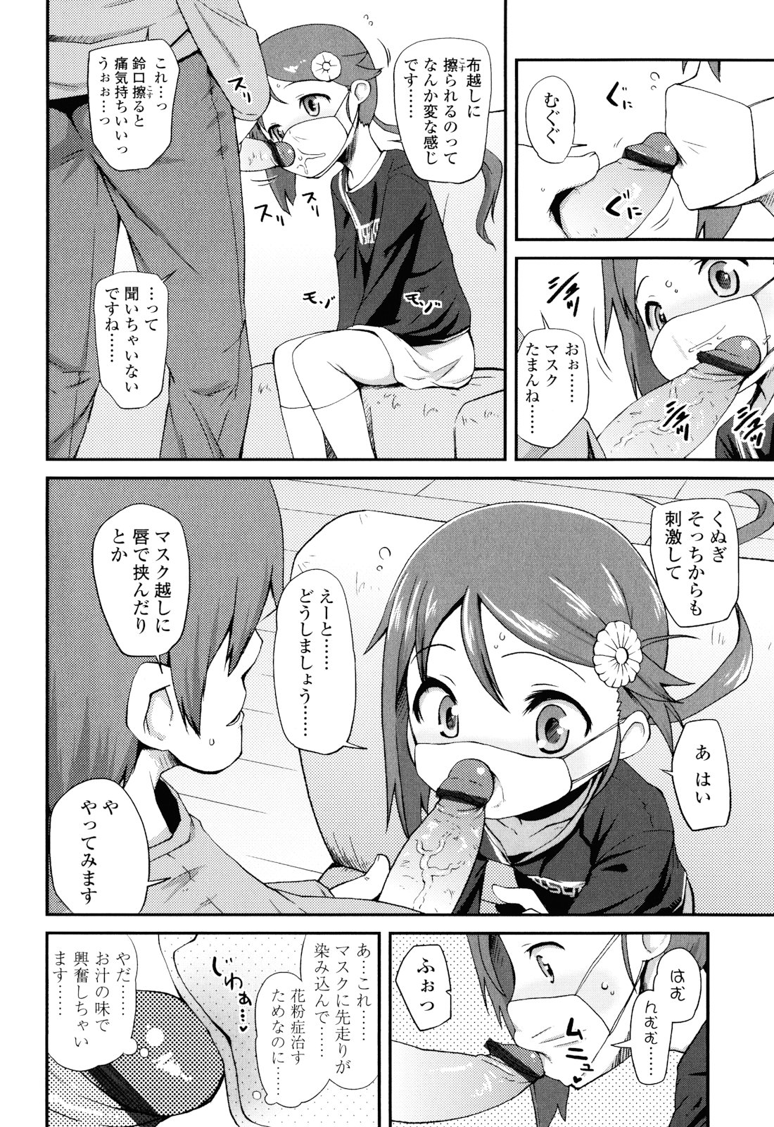 [前島龍] しゅがー☆すぽっと
