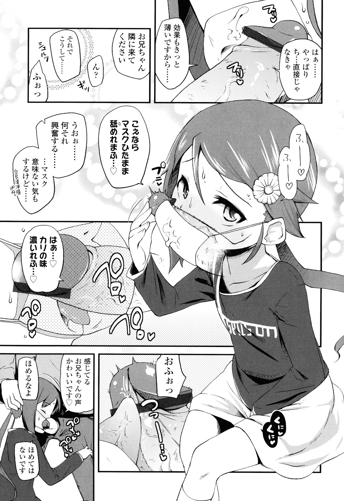 [前島龍] しゅがー☆すぽっと