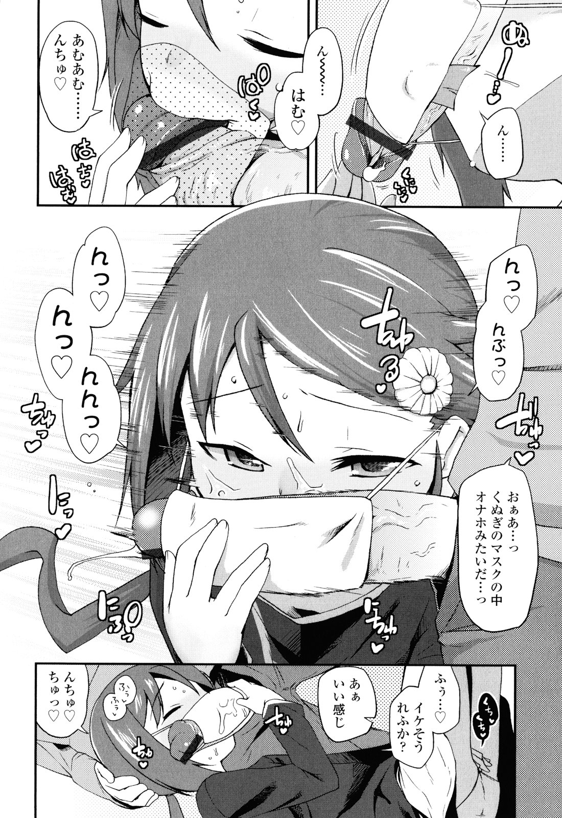 [前島龍] しゅがー☆すぽっと