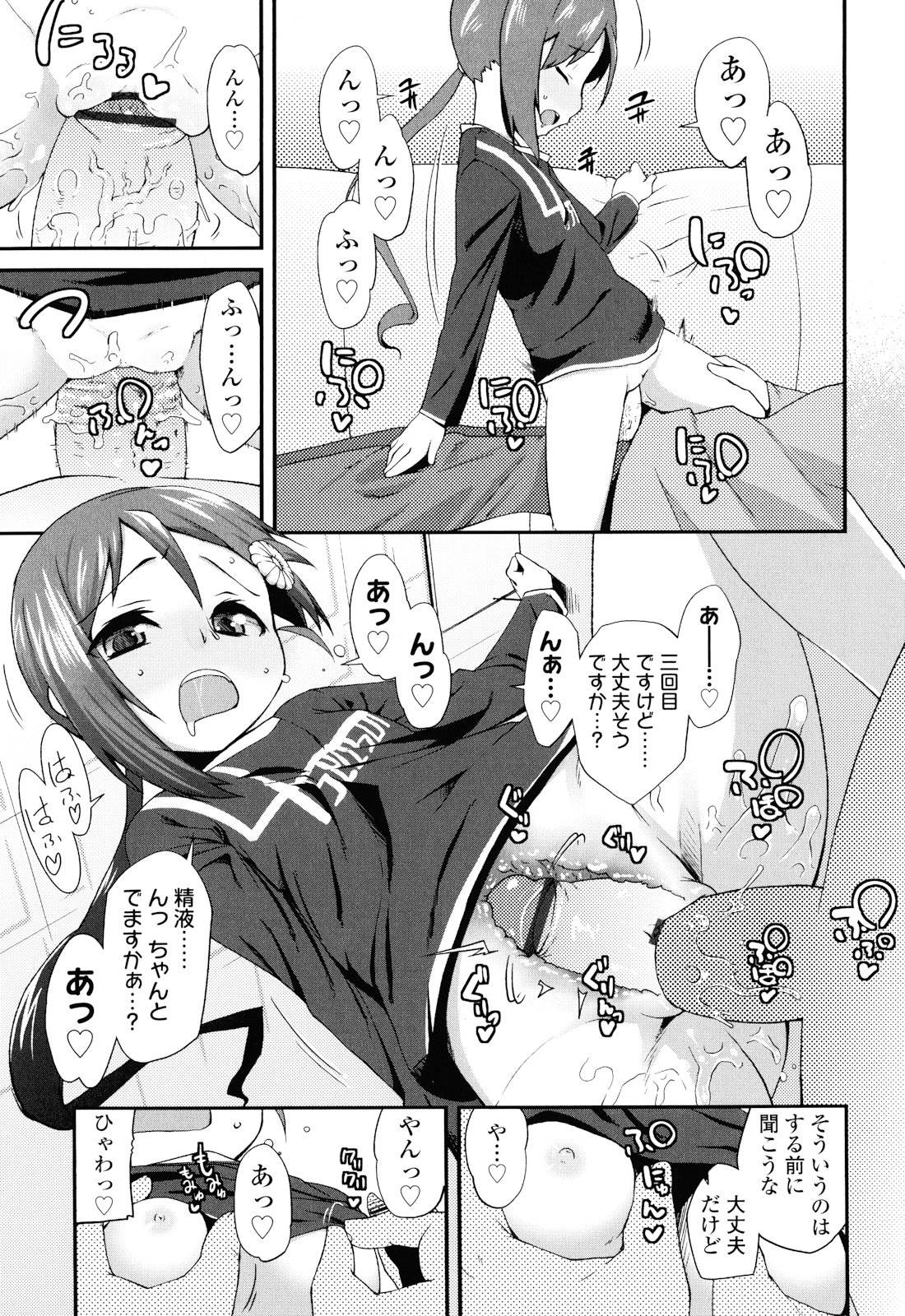 [前島龍] しゅがー☆すぽっと