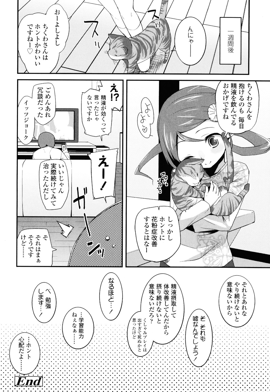 [前島龍] しゅがー☆すぽっと