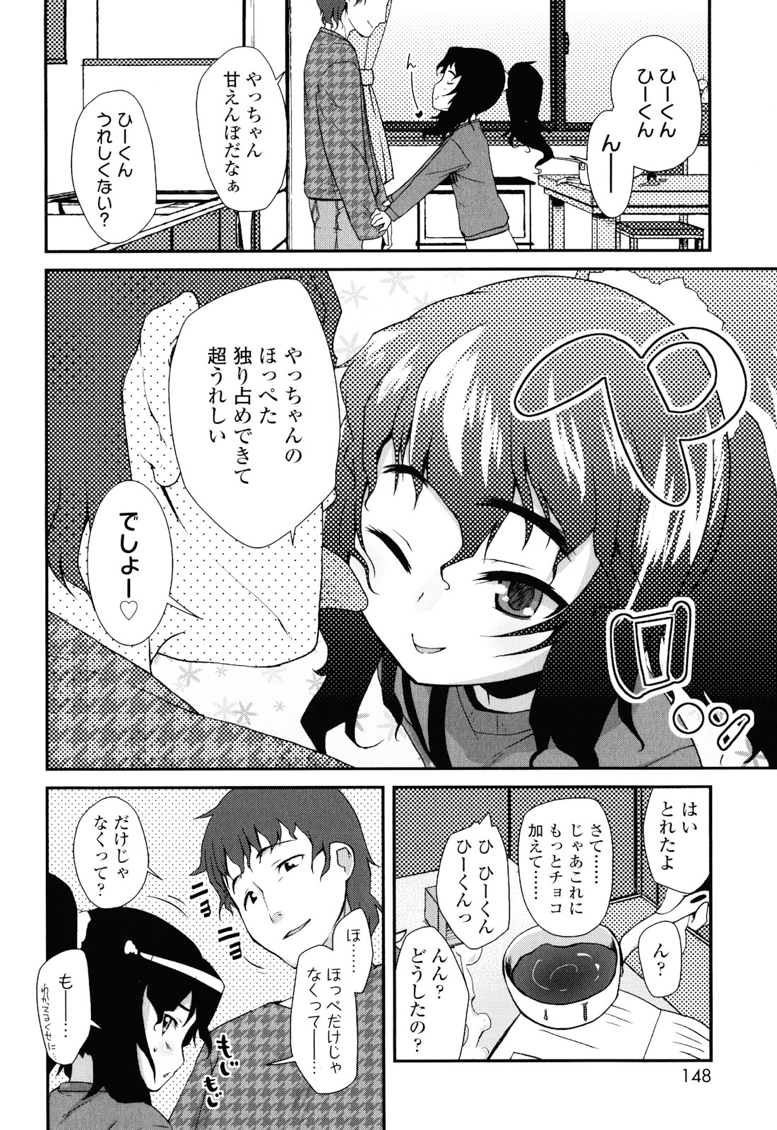 [前島龍] しゅがー☆すぽっと