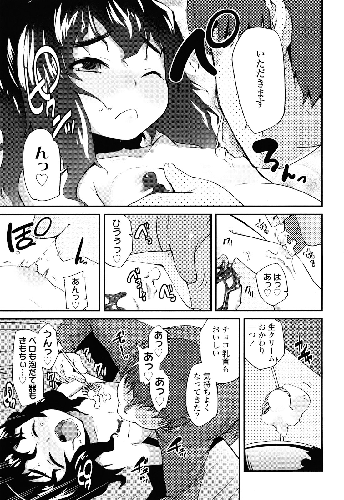 [前島龍] しゅがー☆すぽっと