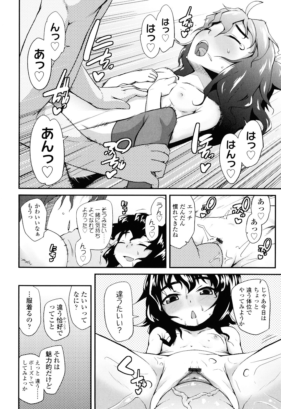 [前島龍] しゅがー☆すぽっと