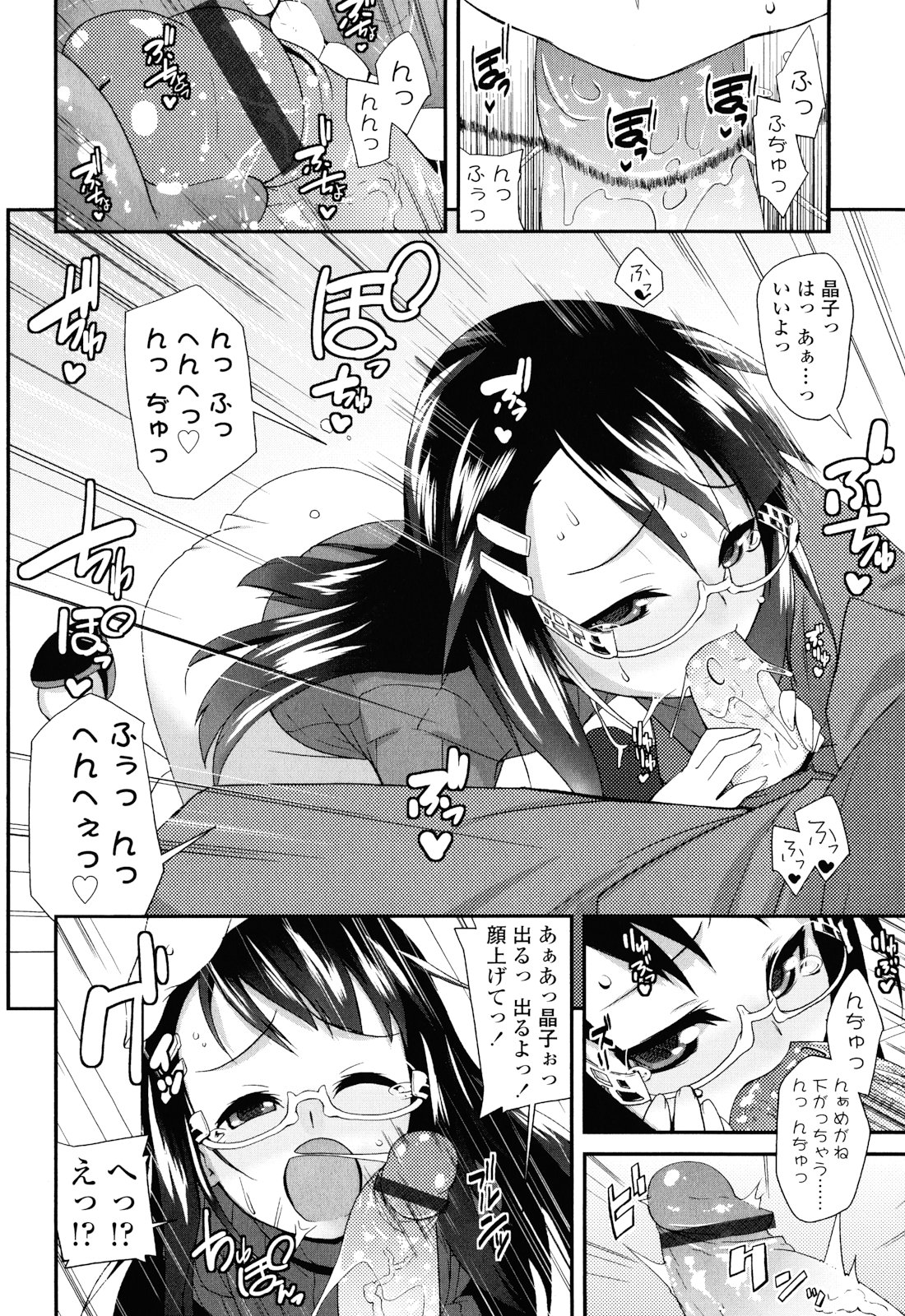 [前島龍] しゅがー☆すぽっと