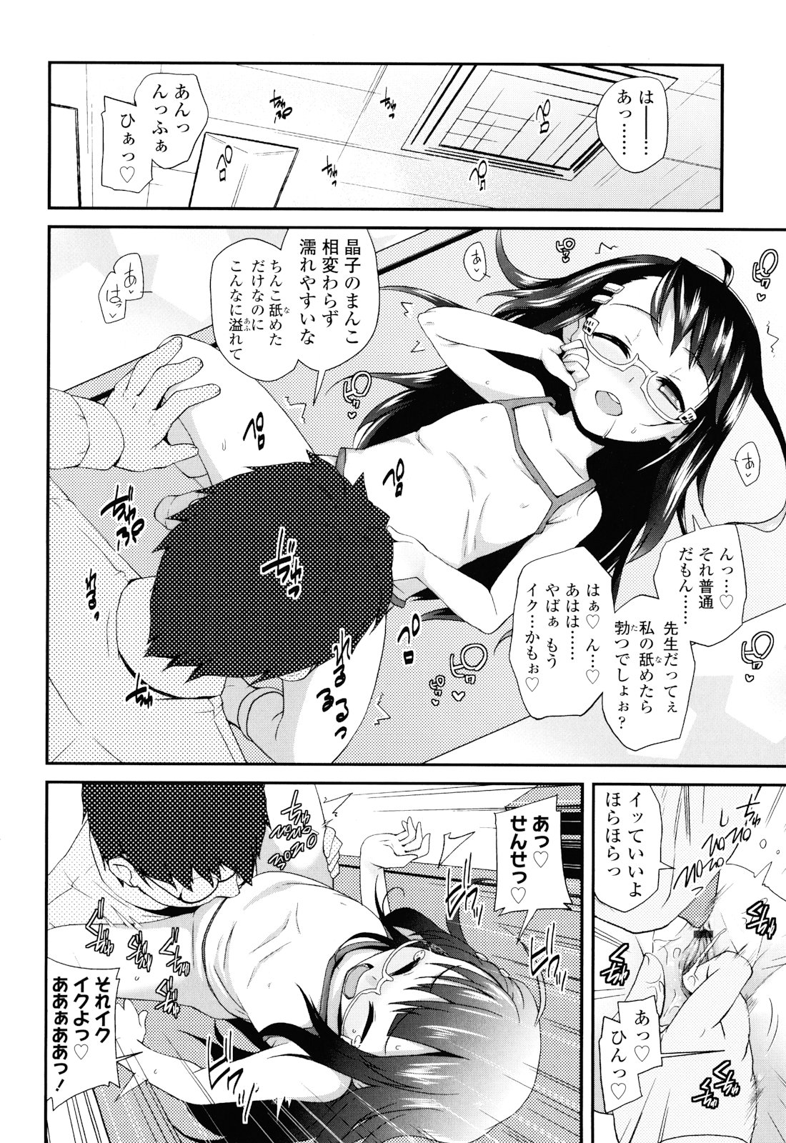 [前島龍] しゅがー☆すぽっと