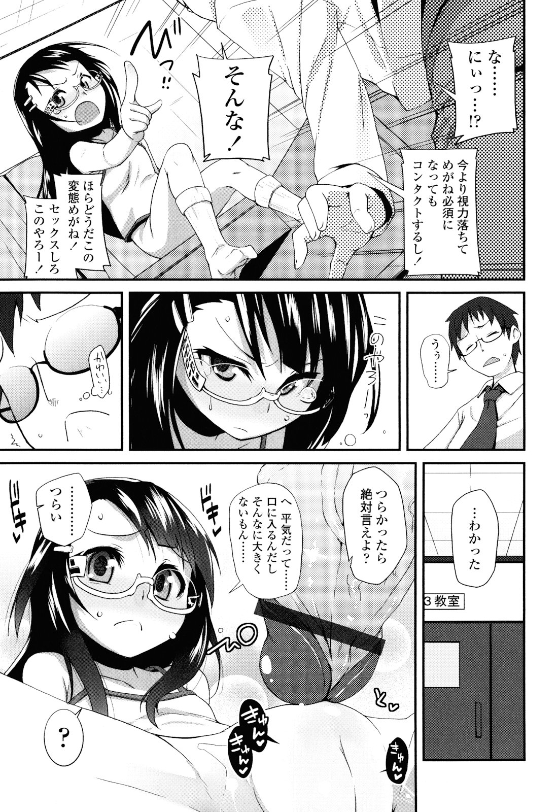 [前島龍] しゅがー☆すぽっと