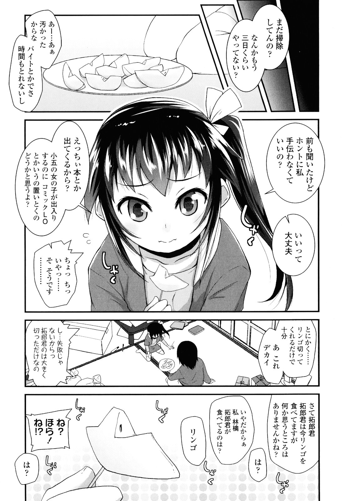 [前島龍] しゅがー☆すぽっと