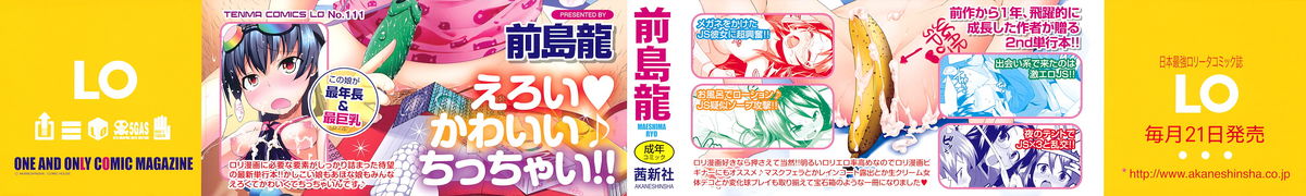 [前島龍] しゅがー☆すぽっと