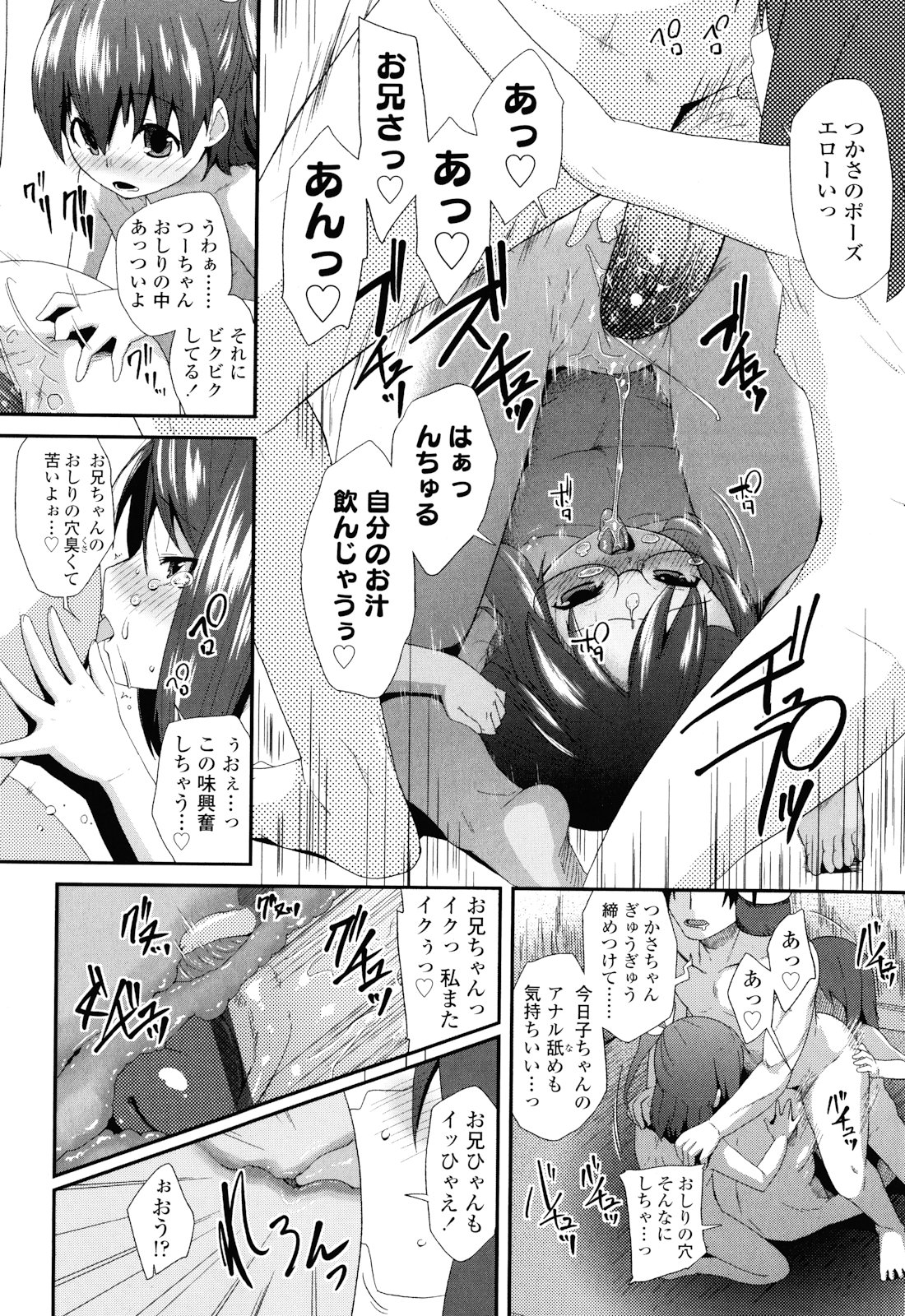 [前島龍] しゅがー☆すぽっと