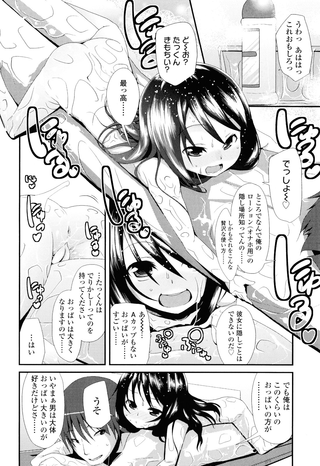 [前島龍] しゅがー☆すぽっと