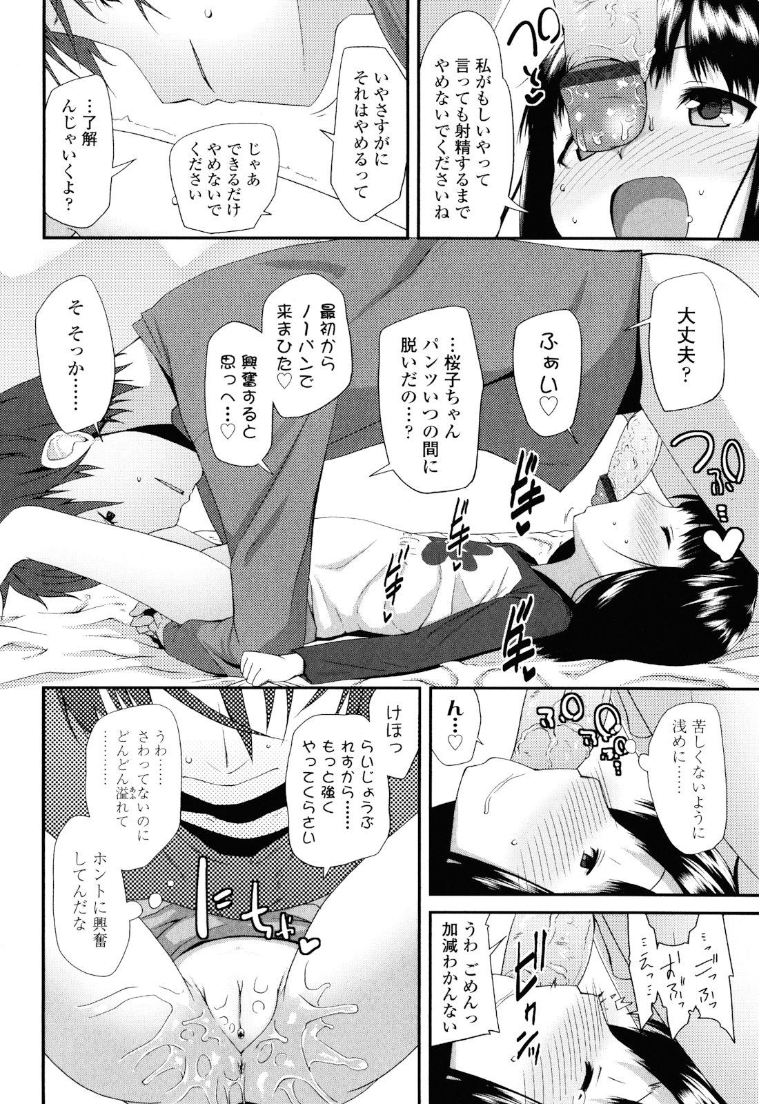 [前島龍] しゅがー☆すぽっと