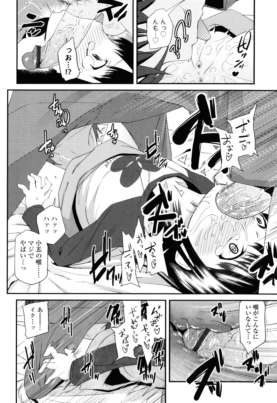 [前島龍] しゅがー☆すぽっと