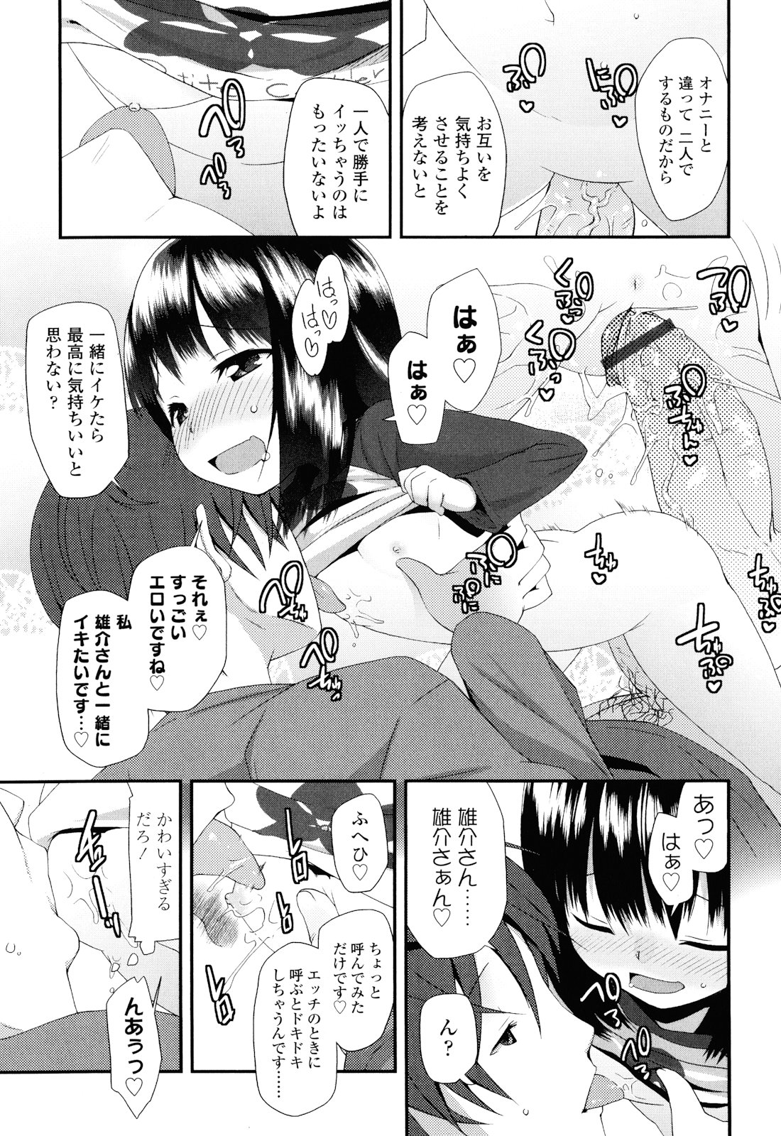 [前島龍] しゅがー☆すぽっと