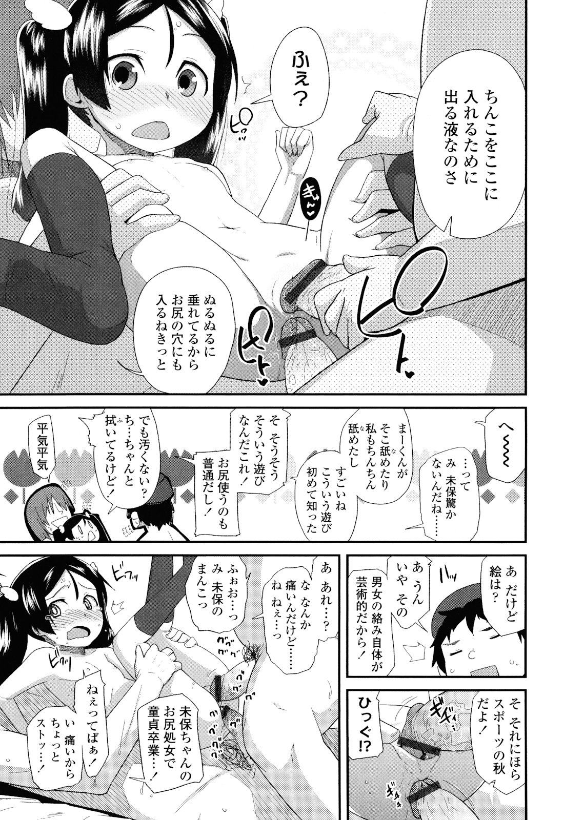 [前島龍] しゅがー☆すぽっと