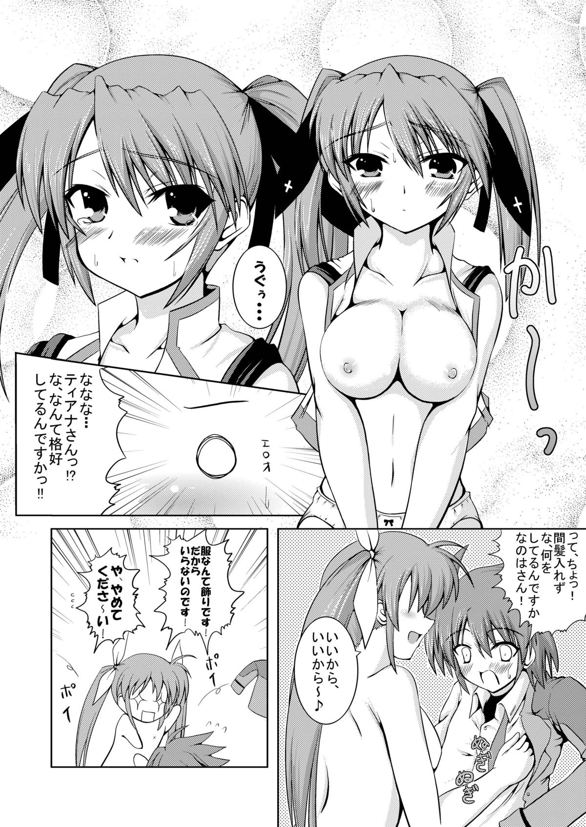 [from SCRATCH (じょにー)] SECRET LESSON 2 ☆ティアナとエリオでStS☆ (魔法少女リリカルなのはStrikerS) [DL版]