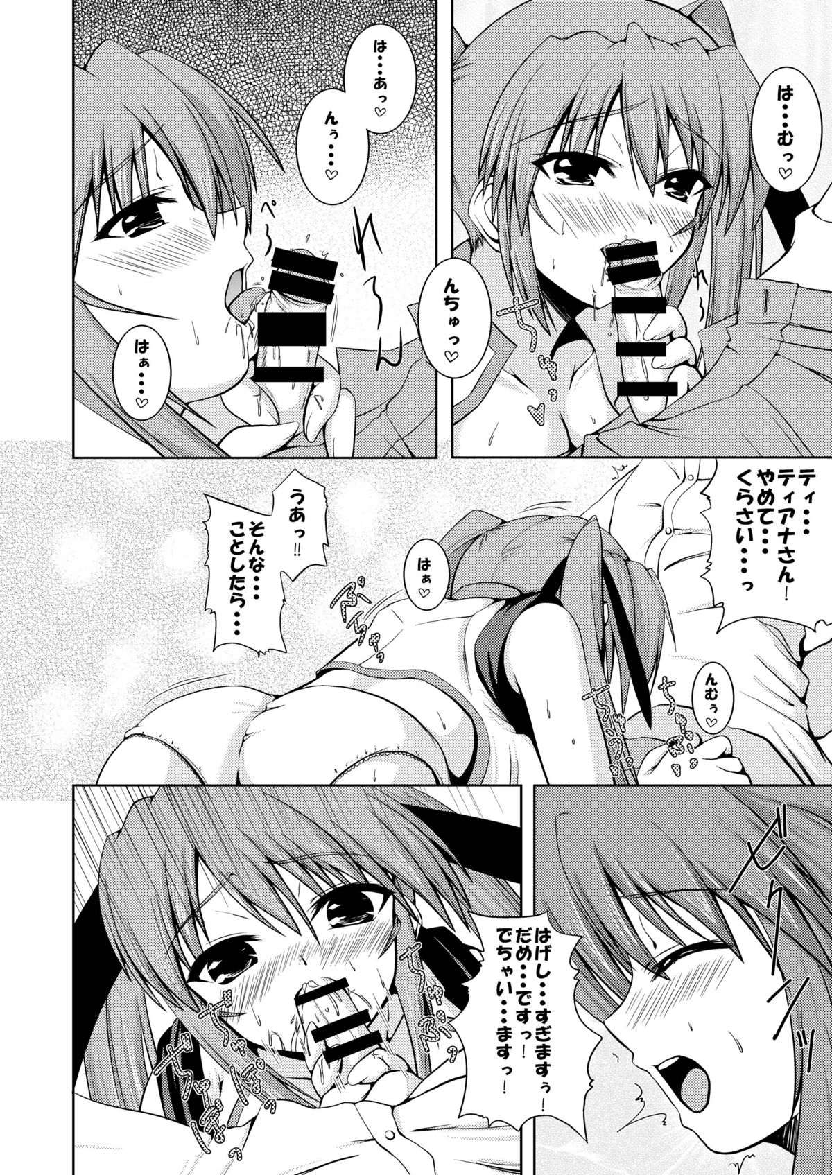 [from SCRATCH (じょにー)] SECRET LESSON 2 ☆ティアナとエリオでStS☆ (魔法少女リリカルなのはStrikerS) [DL版]