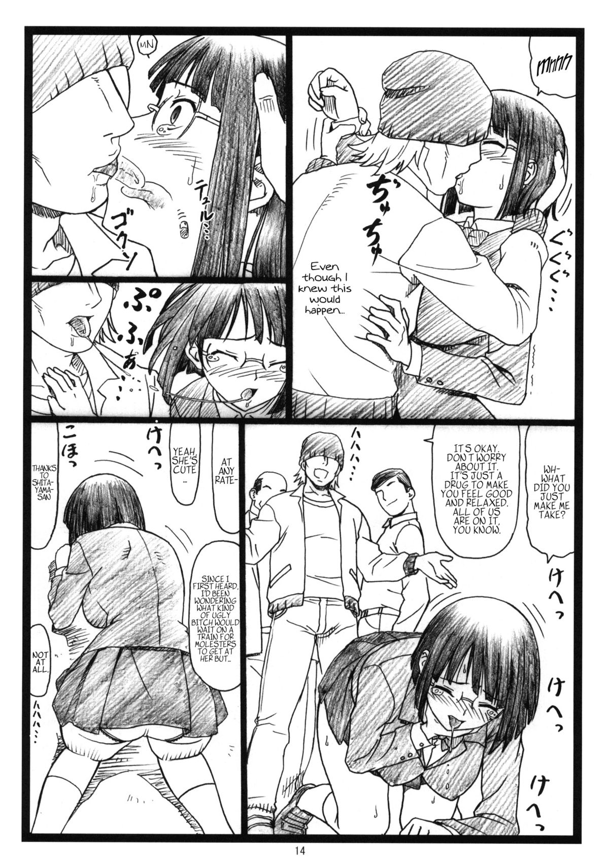 [大蔵別館 (大蔵一也)] ビュルルル!! (デュラララ!!) [英訳]