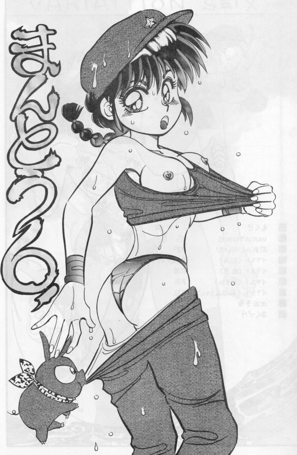 【ちゅうかまんじゅう】まんとう6（らんま1/2）