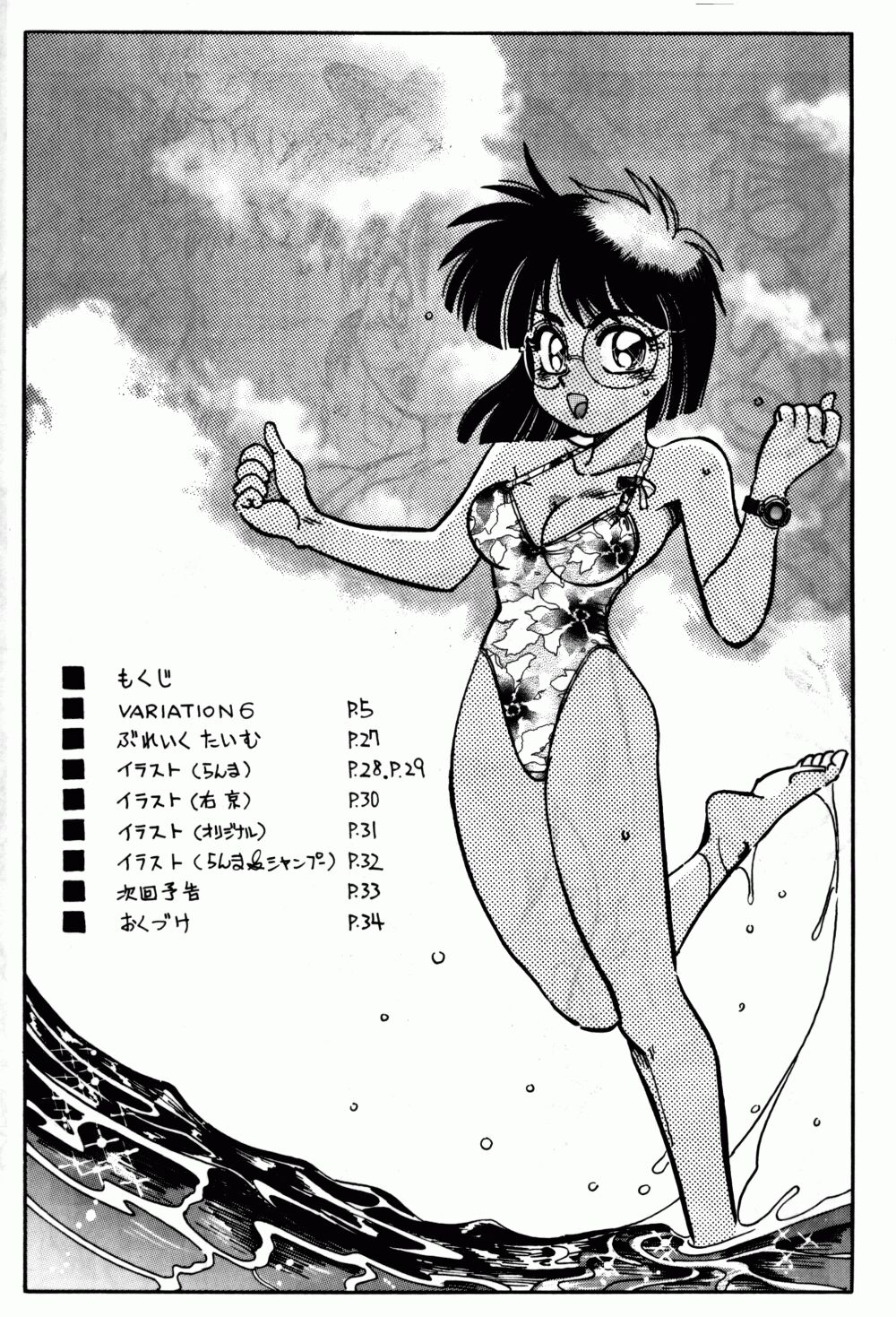 【ちゅうかまんじゅう】まんとう6（らんま1/2）