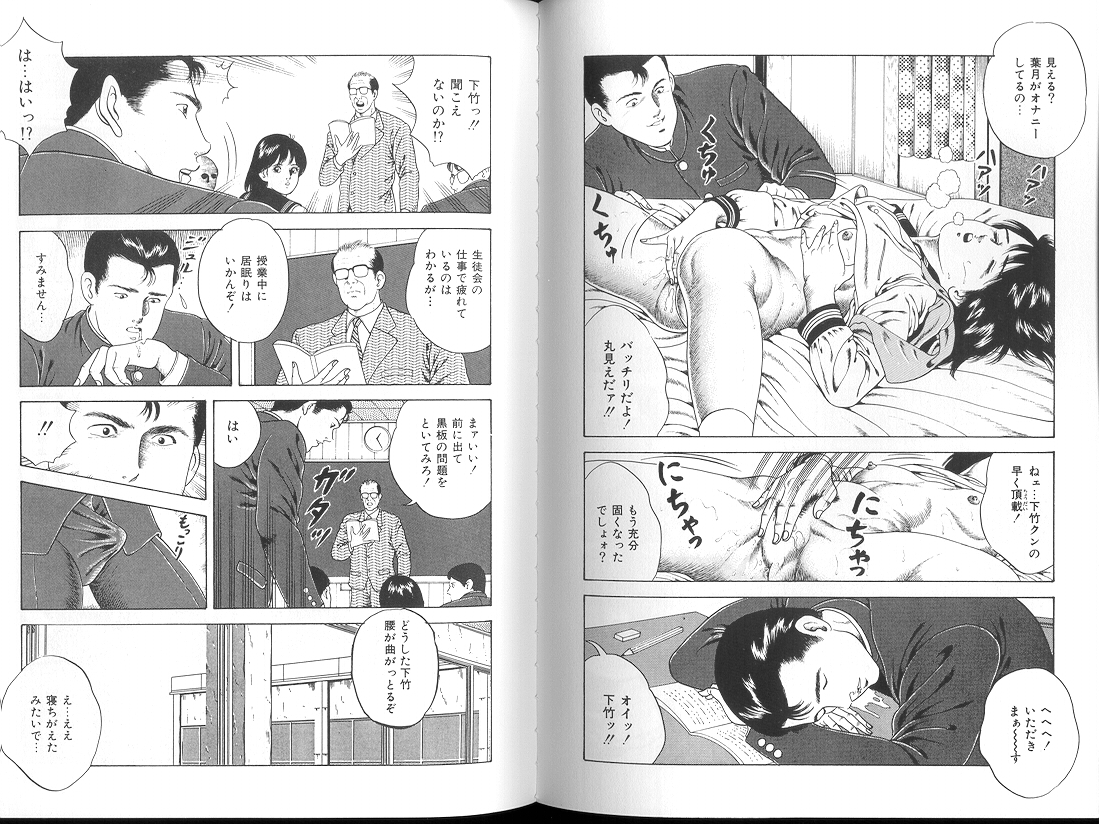 [阿宮美亜] 誘惑♥セブンチャンス