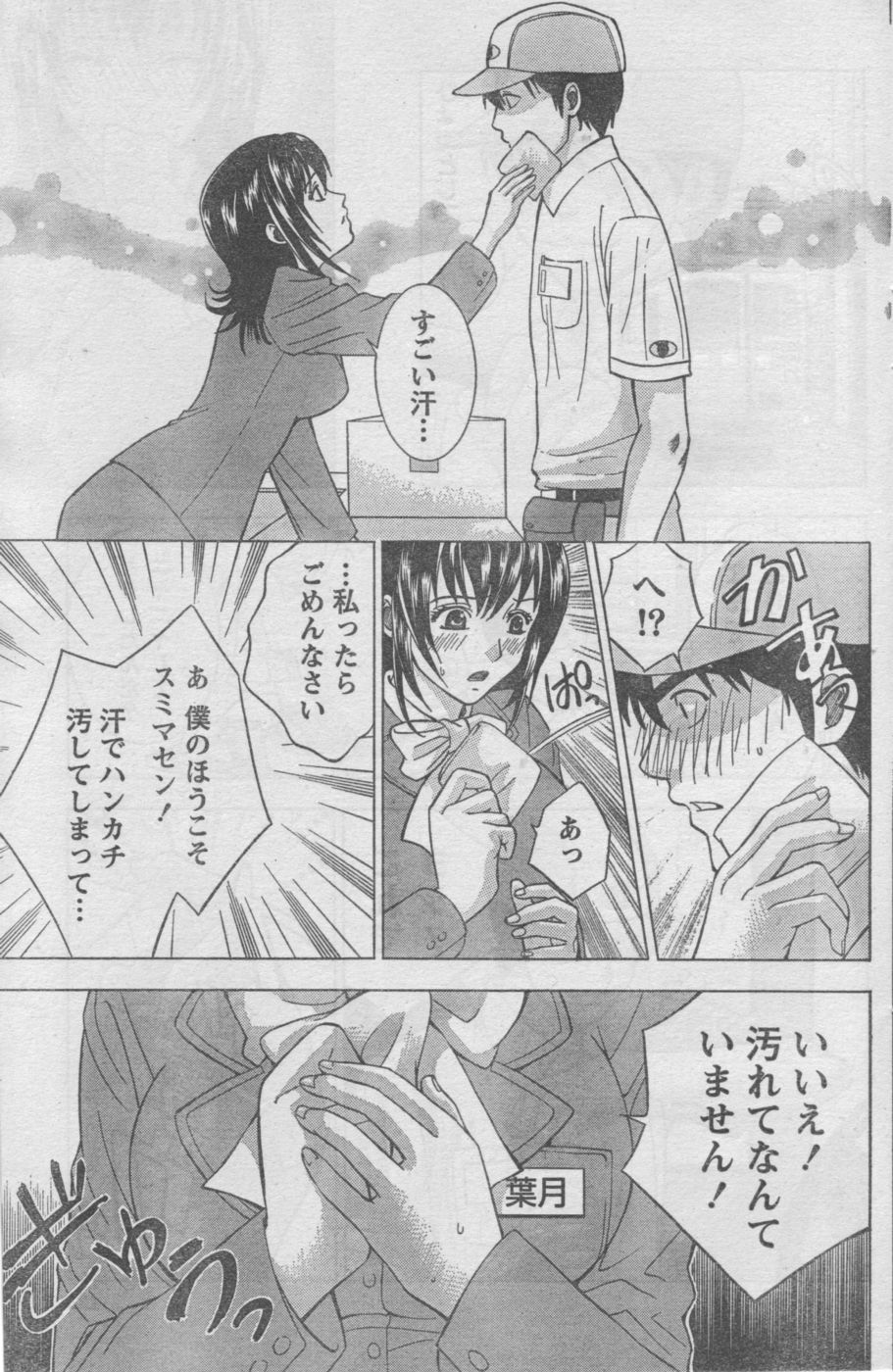 月刊 ビタマン 2006年10月号