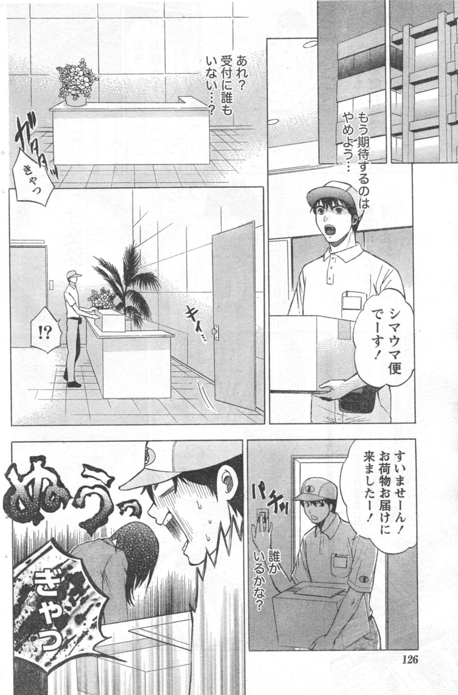 月刊 ビタマン 2006年10月号