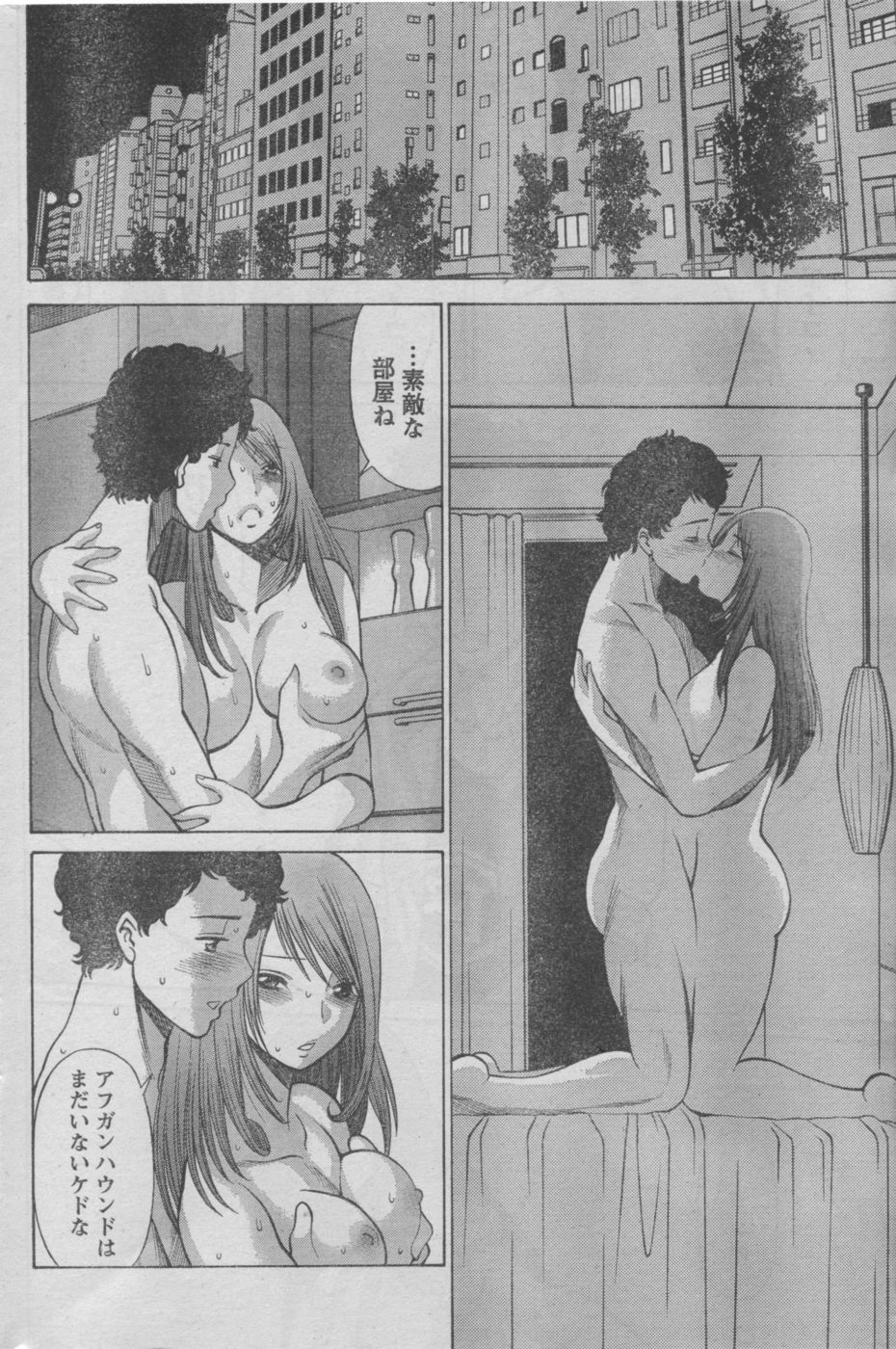 月刊 ビタマン 2006年10月号