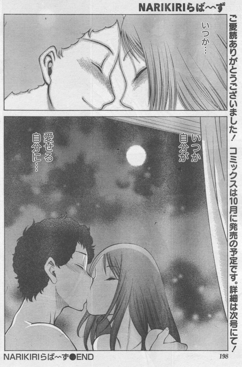 月刊 ビタマン 2006年10月号